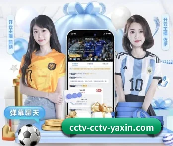 携手亚新体育App，共创美好明天 - 体育资讯内容服务